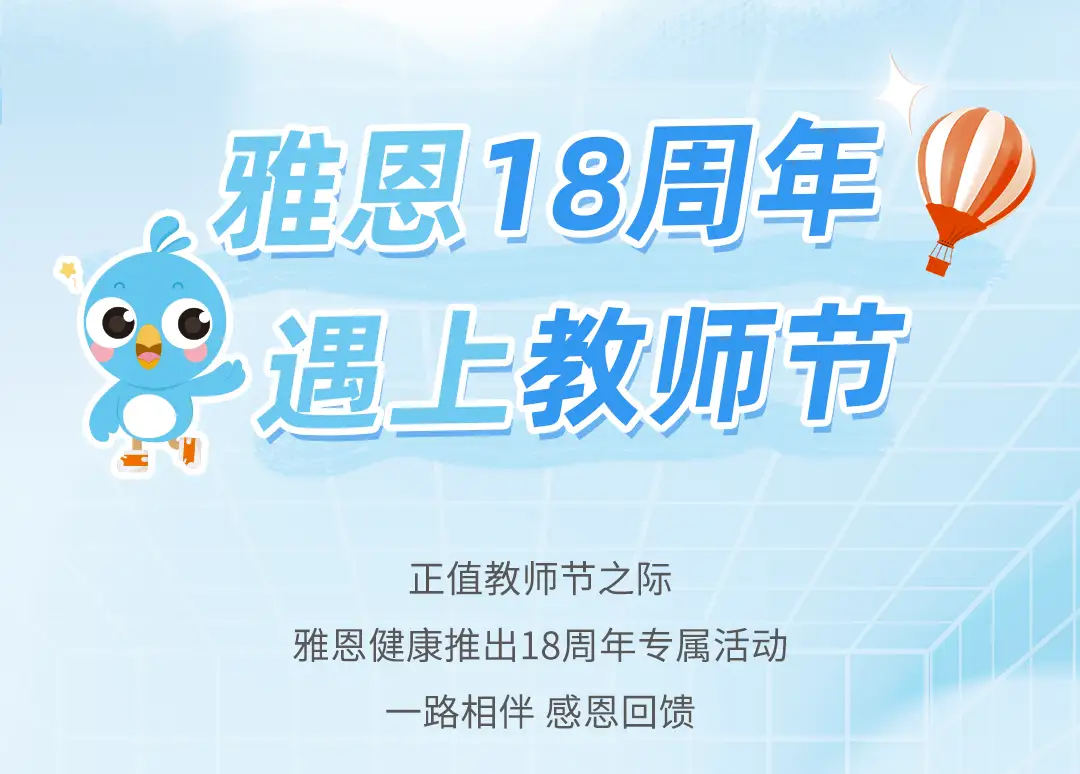 壹号娱乐大舞台18周年促销活动长图_01_04.webp